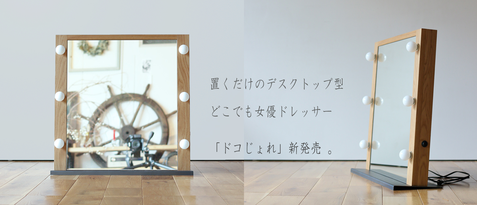 美容家具・雑貨の販売から設計まで美容室の総合プロデュース イー