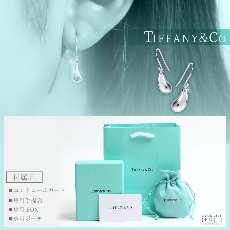 TIFFANY&Co[ティファニー] ティアドロップ ピアス（S） 並行輸入品
