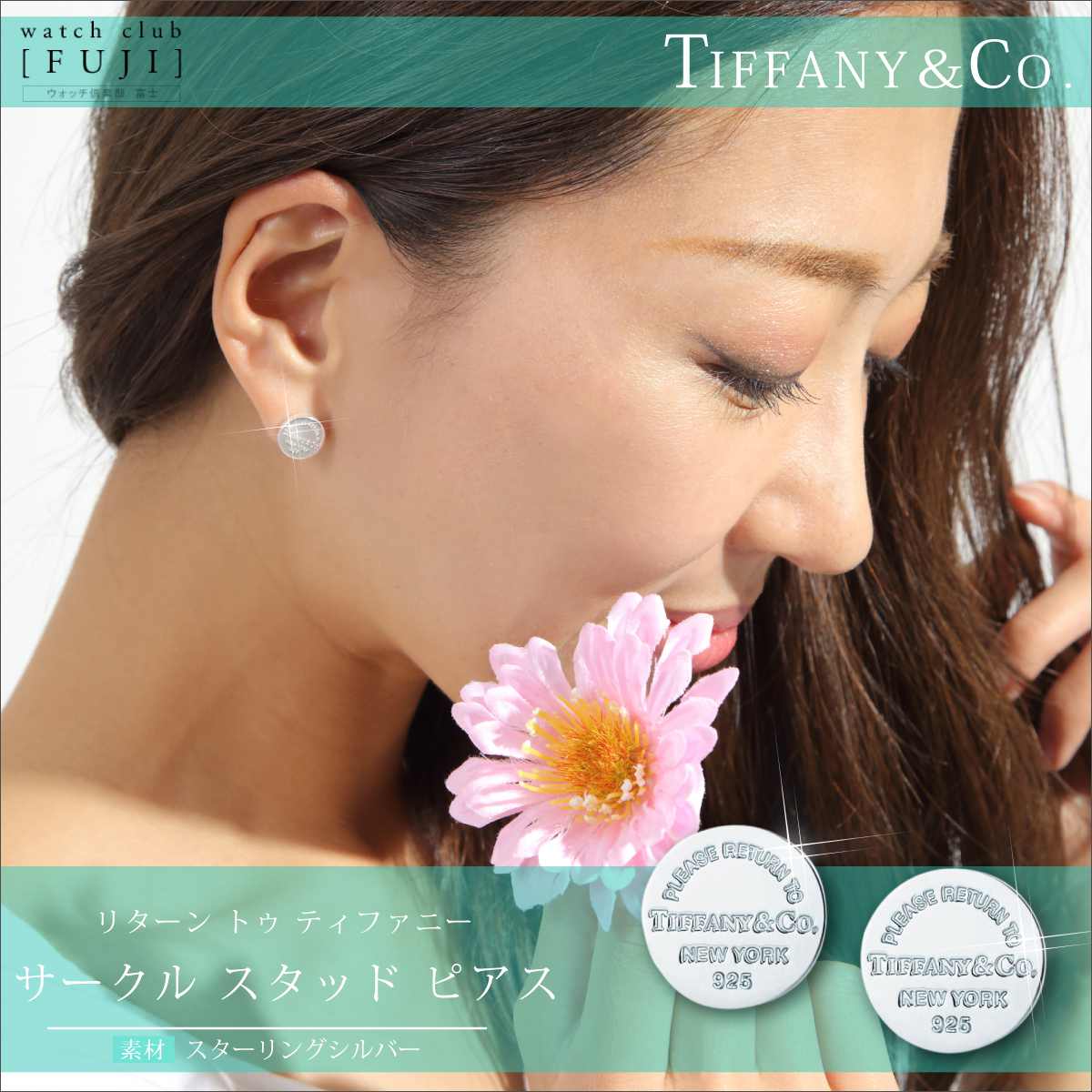 TIFFANY&Co[ティファニー] リターン トゥ ティファニー サークル