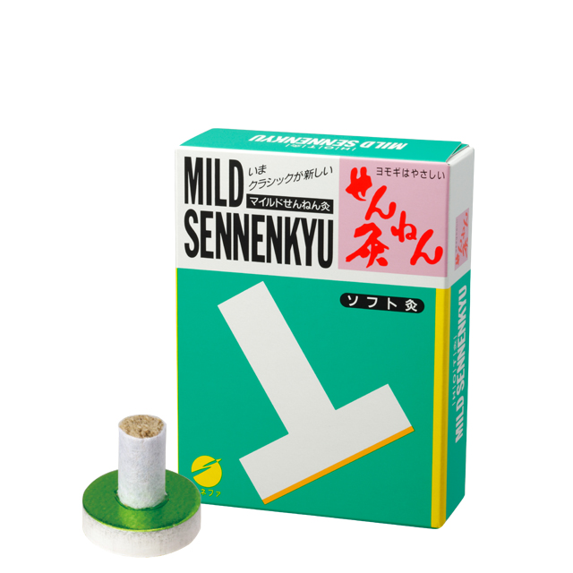 火を使うお灸 マイルドせんねん灸 ソフトきゅう