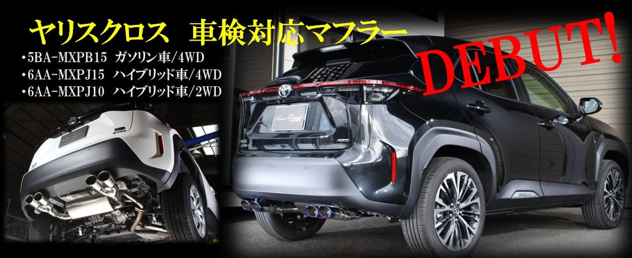 SENSE BRAND OFFICIAL HOMEPAGE(ワンオフマフラー製作)