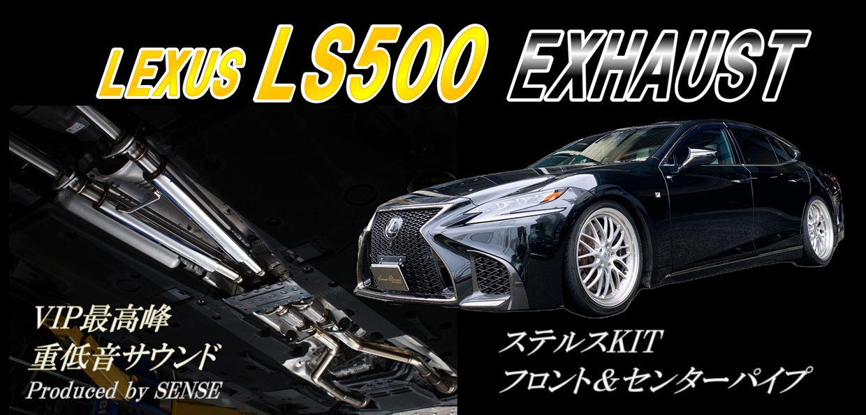 SENSE BRAND OFFICIAL HOMEPAGE(ワンオフマフラー製作)