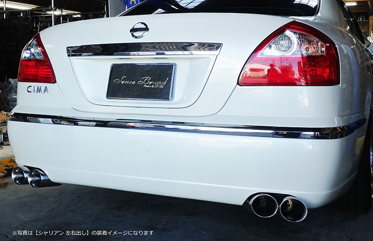 50系シーマ リアピースマフラー｜SENSE BRAND OFFICIAL HOMEPAGE