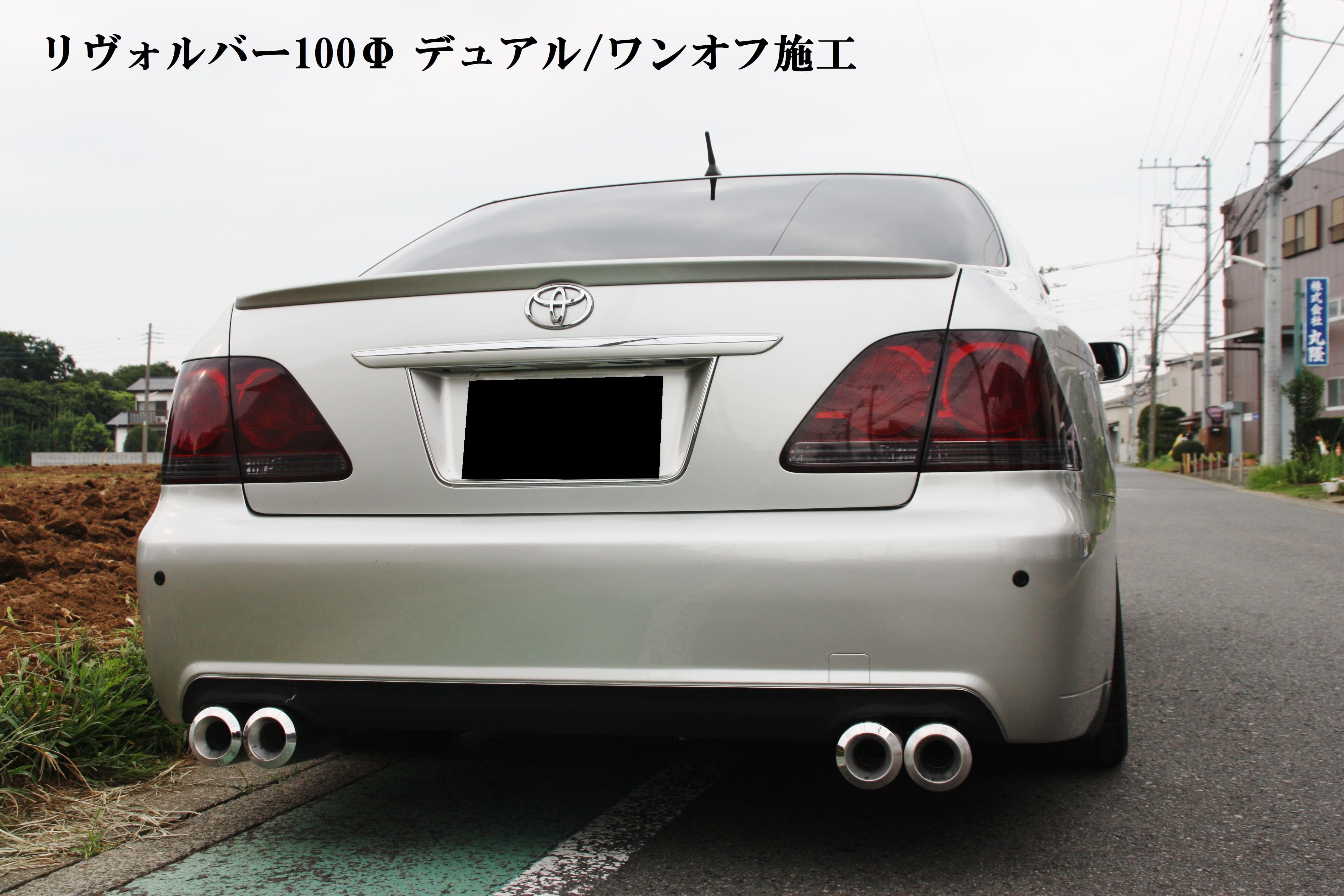 18系クラウン/リアピースマフラー【スタンダード】｜SENSE BRAND