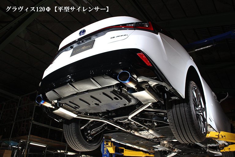 30系 IS300h(R2.11～)/リアピースマフラー｜SENSE BRAND OFFICIAL