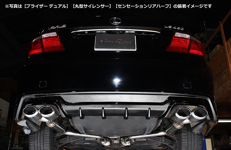 40系LS460(L)/LS600h(L)/リアピースマフラー｜SENSE BRAND OFFICIAL