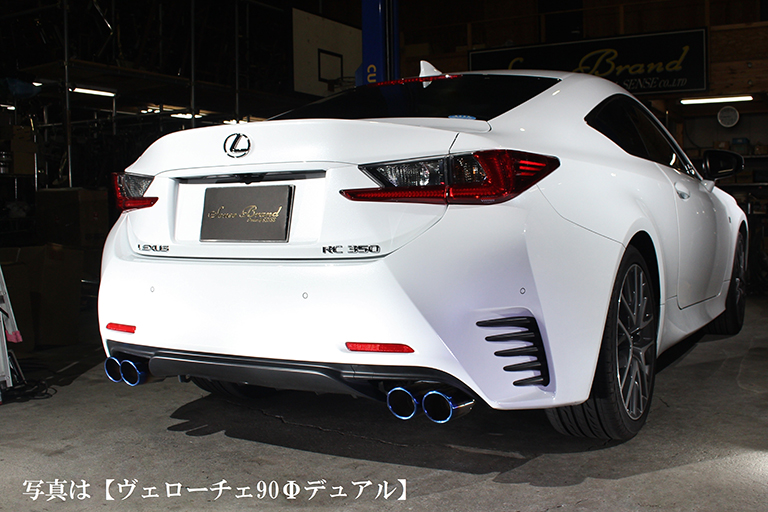 10系RC350/リアピースマフラー｜SENSE BRAND OFFICIAL HOMEPAGE