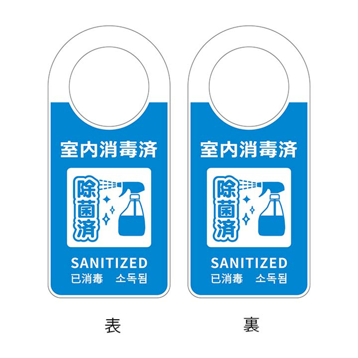 消毒済み（10枚入り） - 【セリグラフ】キーホルダー＆サインプレート