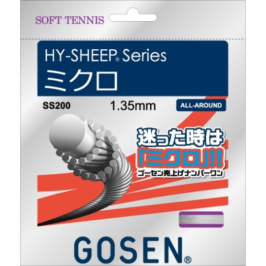 GOSEN HY-SHEEP ミクロ SS200 商品詳細｜セリザワスポーツ｜ラケット