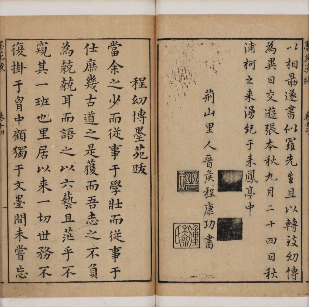 程氏墨苑– 书格