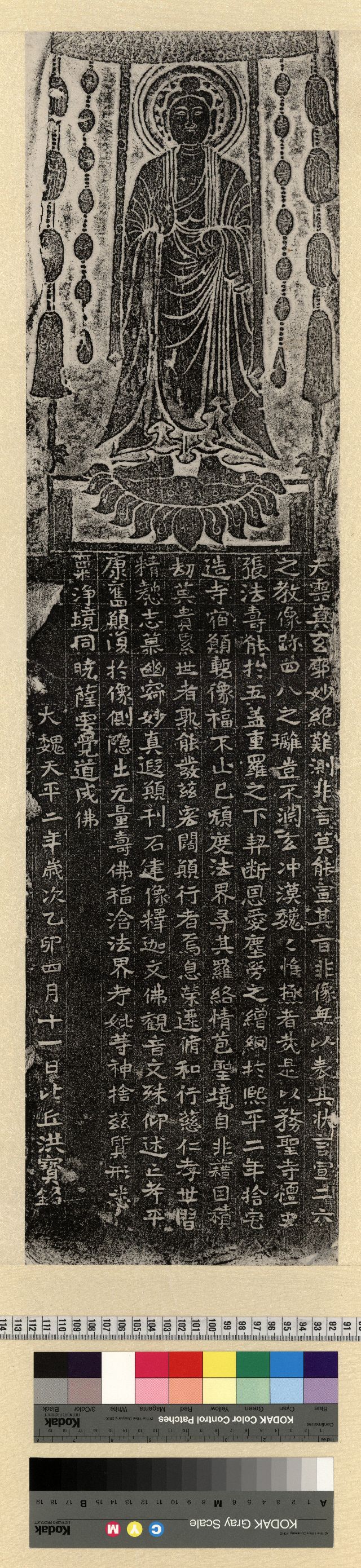 中国石刻拓本デジタルア－カイブズ 東魏｜淑徳大学