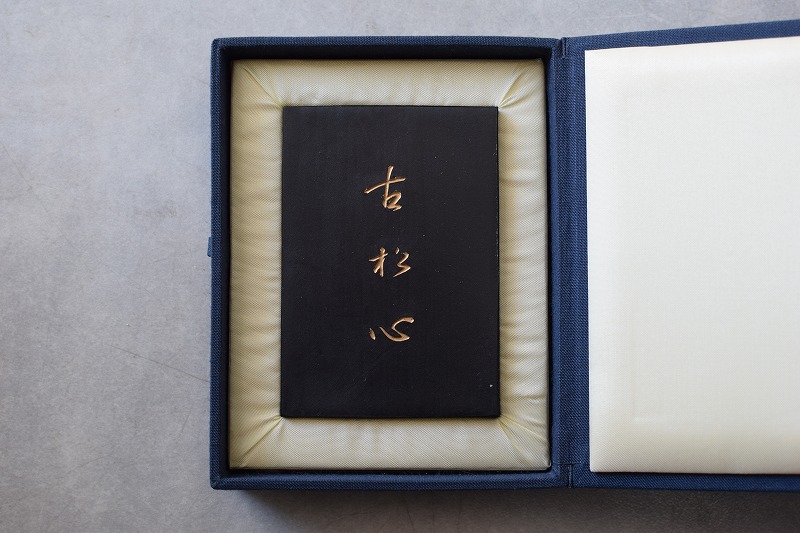 古墨 昭和52年製造 古松心No.19 百選墨 墨運堂 【セール】【数量限定