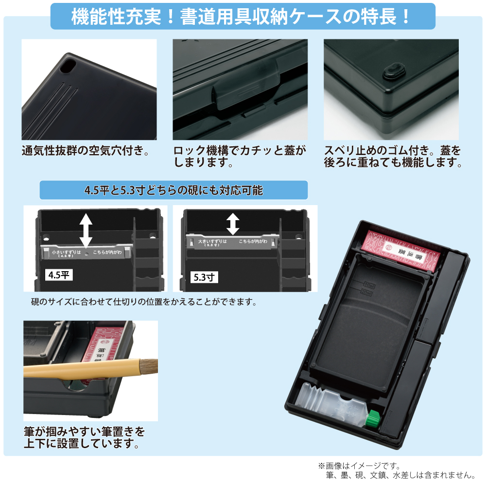 書道用具収納ケース - 習字セット・習字道具販売 習字屋