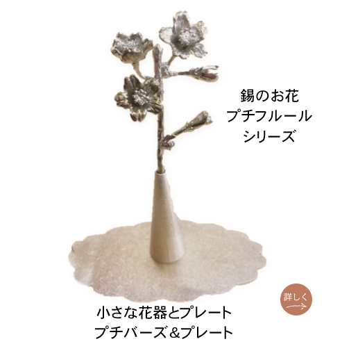 株式会社秀正堂 高岡銅器 仏花瓶 仏具