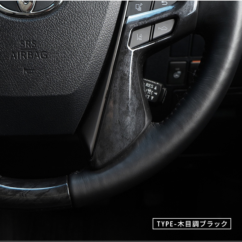 アルファード ヴェルファイア 30系 前期・後期 ステアリングパネル [J]