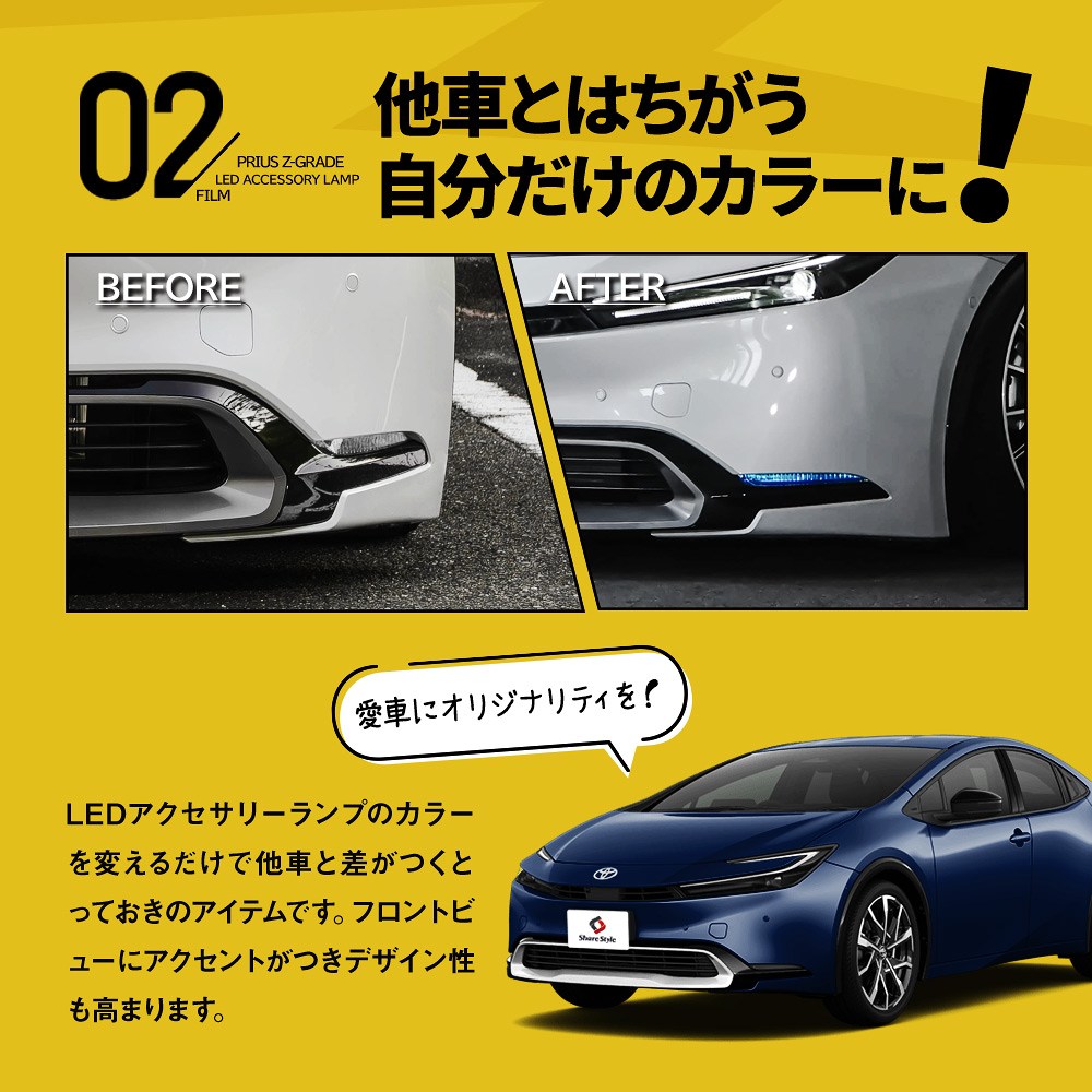 カット済み プリウス 60系 Zグレード 専用 LEDアクセサリーランプ