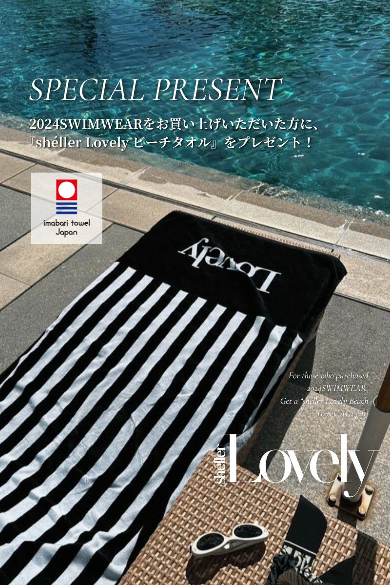 SWIM WEAR – shéller / シェリエ