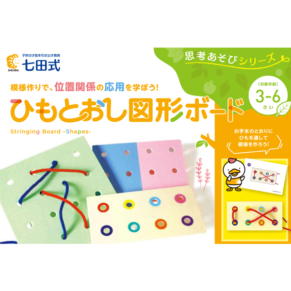 しちだっくパズル【知育玩具】 | 七田式公式通販