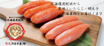 無着色たらこ 1kg｜ 竹丸渋谷水産