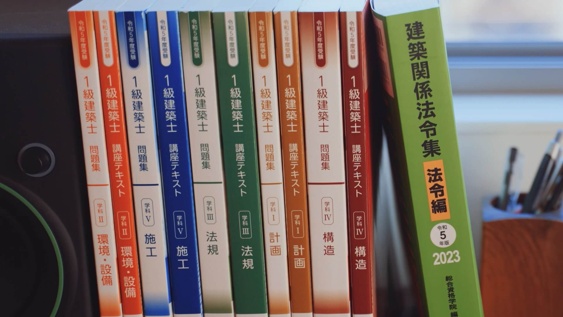 合格のノウハウを凝縮したオリジナル教材 - 総合資格学院