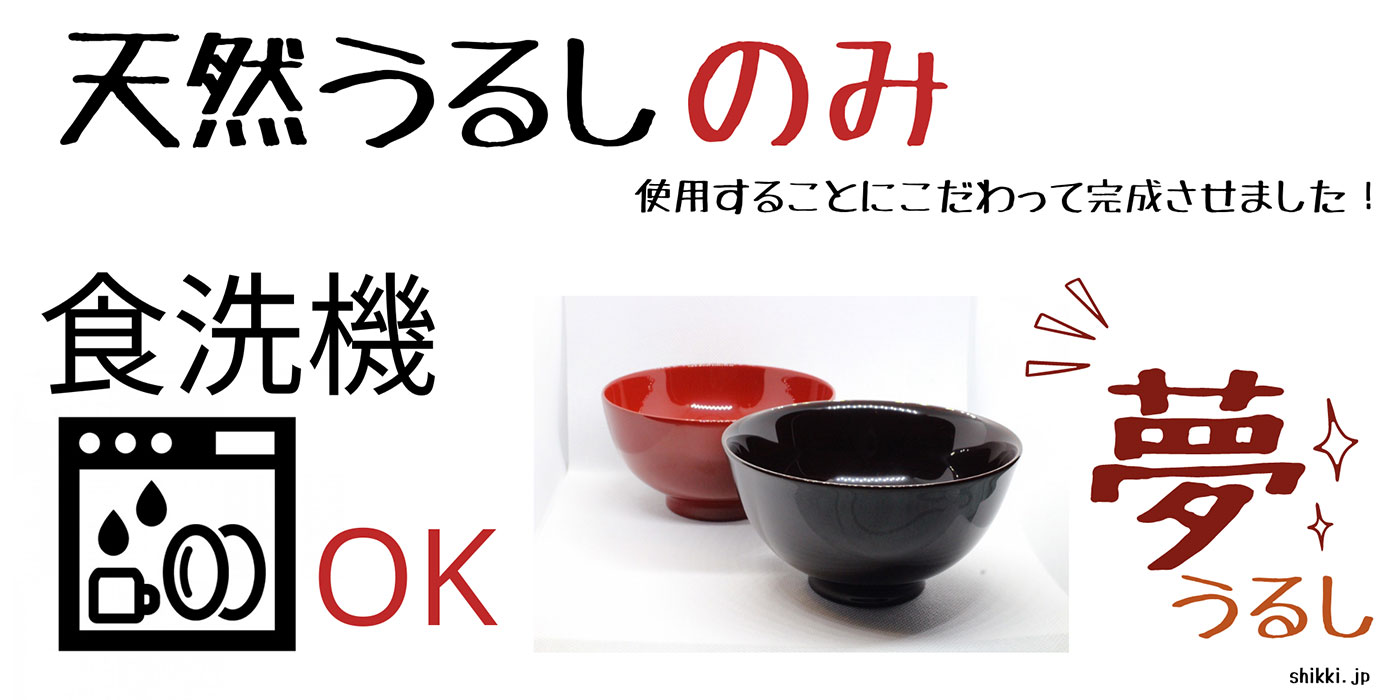 浅草かっぱ橋で一番古いのれんの漆器専門店【西山漆器】