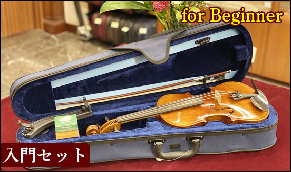 下倉バイオリン 弦楽器専門店