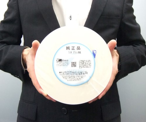 分包紙リフィルリボン/ユヤマ シンリョウネットショップ