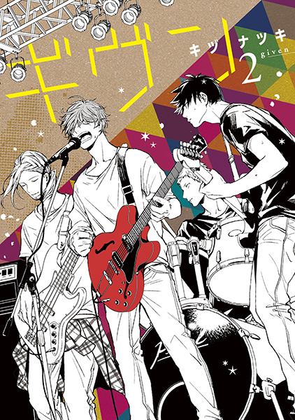 ギヴン』公式サイト｜新書館