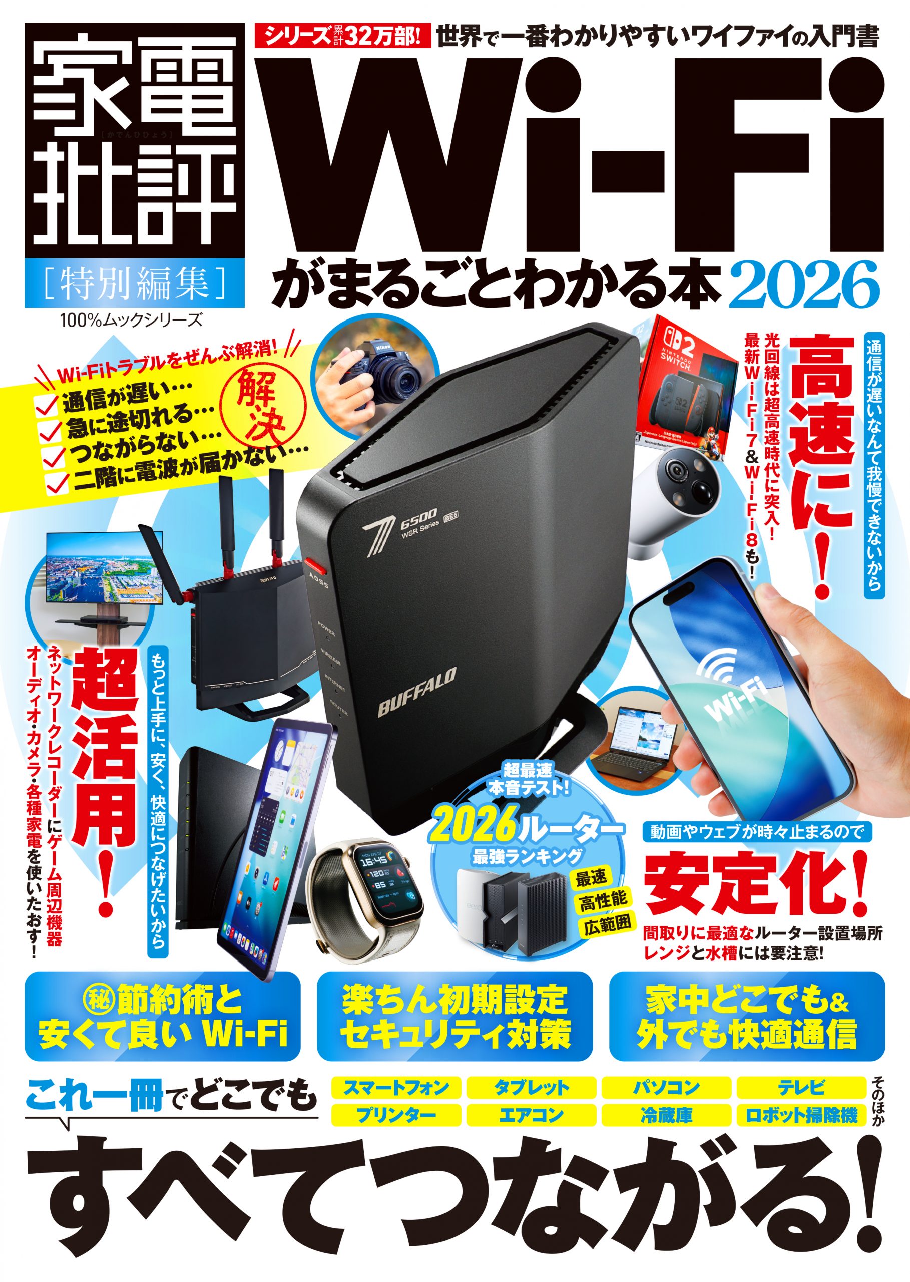 金運が上がる最強開運ブック | 晋遊舎