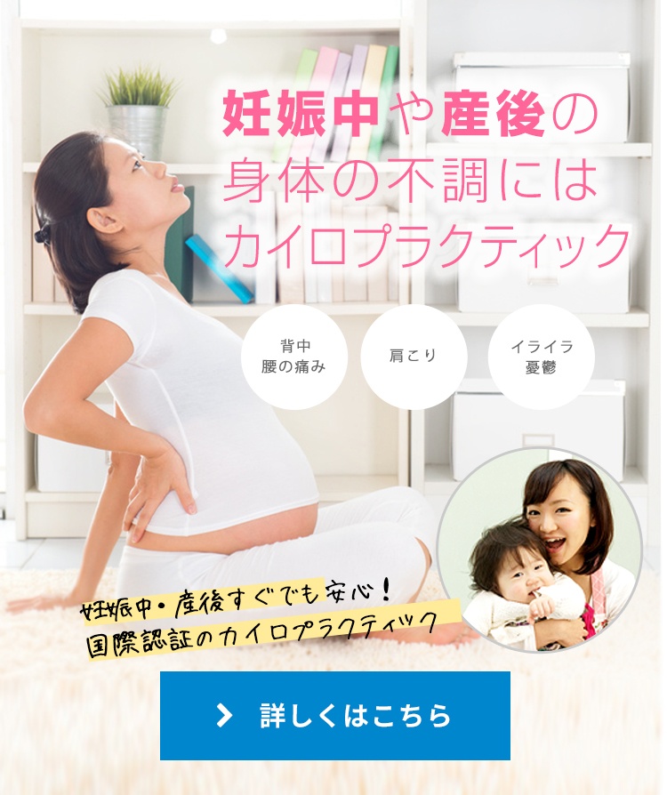 整体は御茶ノ水のカイロプラクティック 新御茶ノ水外来センターへ