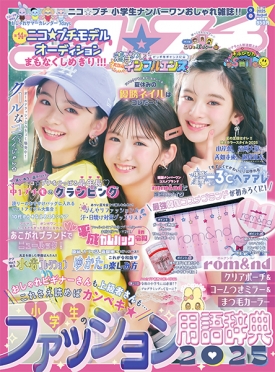 ニコ☆プチ | 新潮社