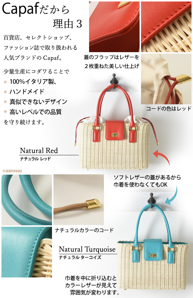 かごバッグ ラタン Capaf レザー ハンドル ハンドバッグ カパフ