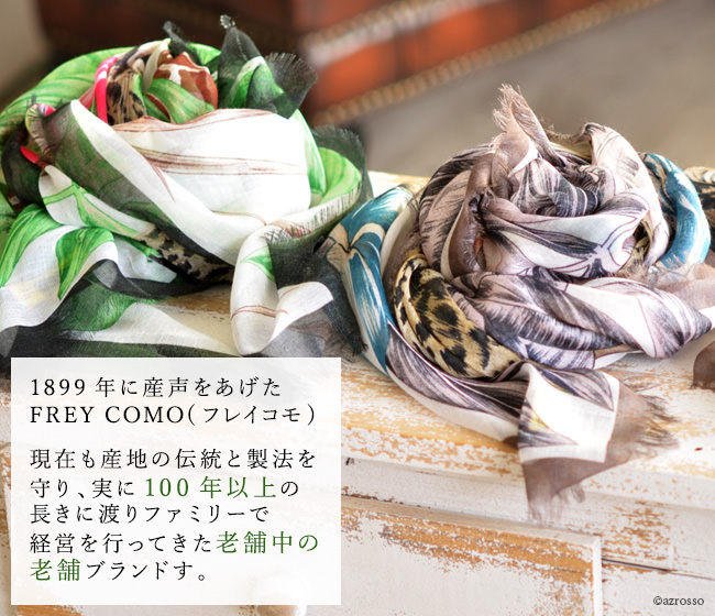 FREY COMO フレイコモ 大判 カシミヤ混ストール イタリア製