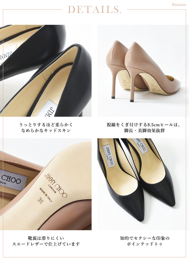 ROMY ロミー ヒール8.5cm パンプス 通販｜ジミーチュウ JIMMY CHOO
