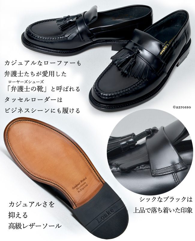 タッセルローファー brighton メンズ靴の通販｜ローク LOAKE｜シンフー