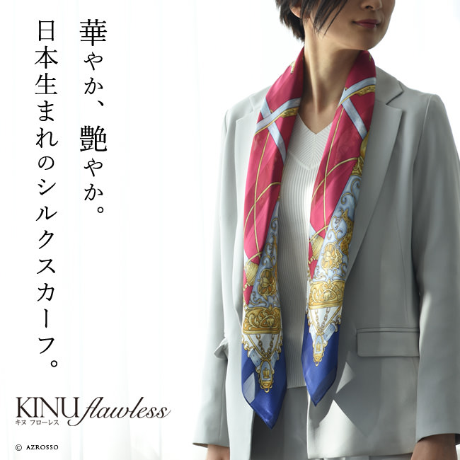 ガンエルメス シルク100％ サテン 横浜スカーフ 日本製 88×88 正方形