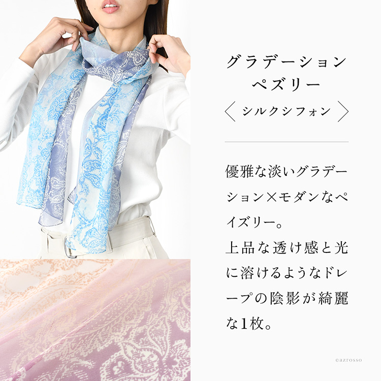 シルクストール ブランド 大判 日本製 横浜スカーフ 国産 レディース