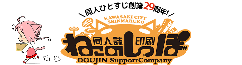 SUPER COMIC CITY 関西30【U-18世代応援企画】参加サークルのみなさんへ