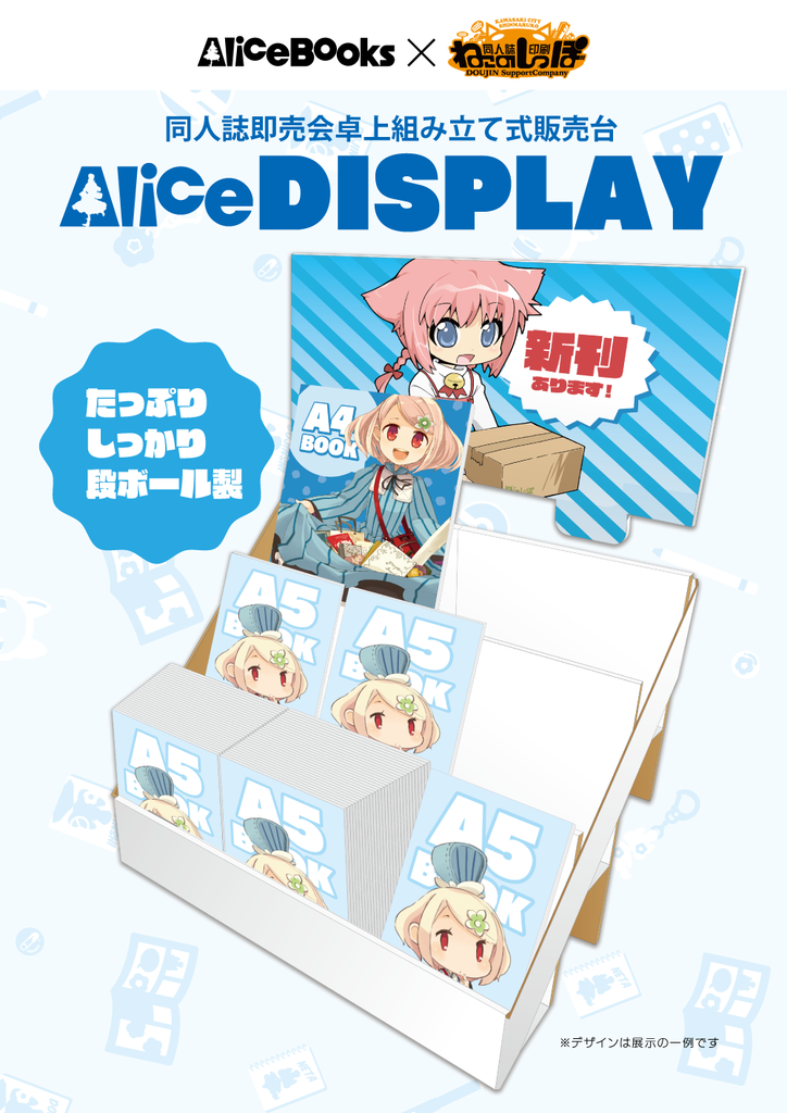 お知らせ｜アリスブックス✕ねこのしっぽ コラボ商品のお知らせ
