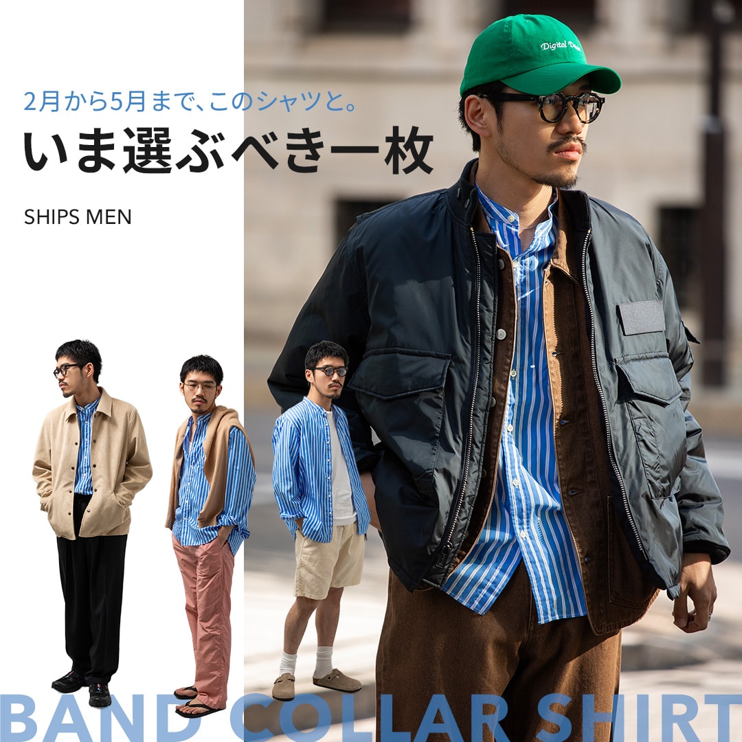 SHIPS 公式サイト｜株式会社シップス