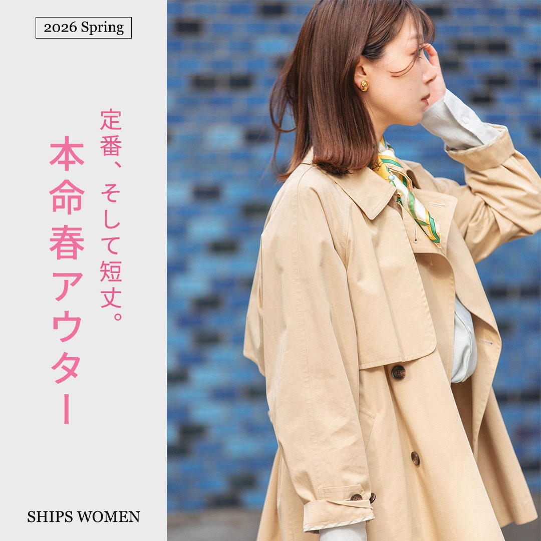 特集一覧 SHIPS 公式サイト