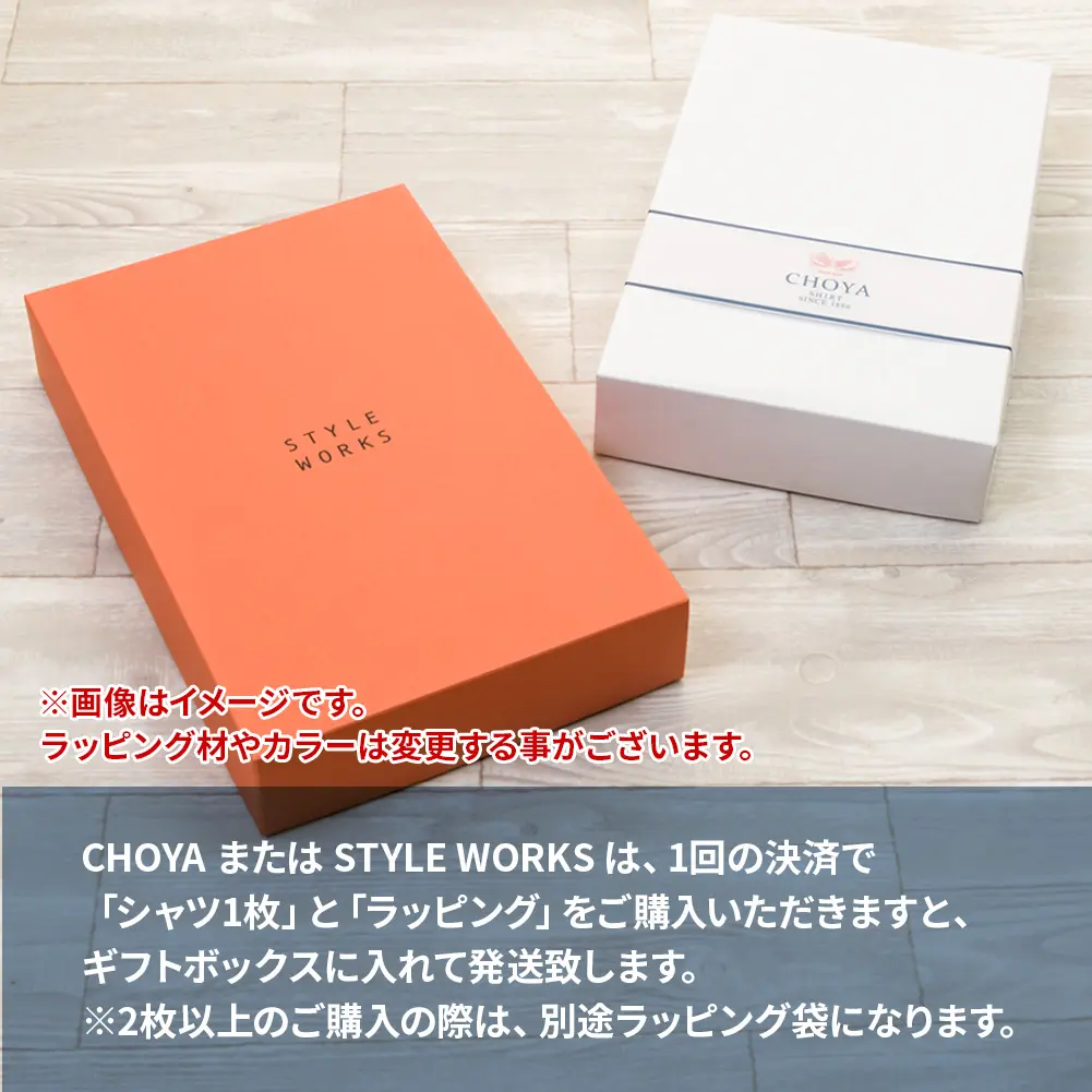 ギフトラッピング プレゼント包装 | ワイシャツメーカー【公式】YAMAKI