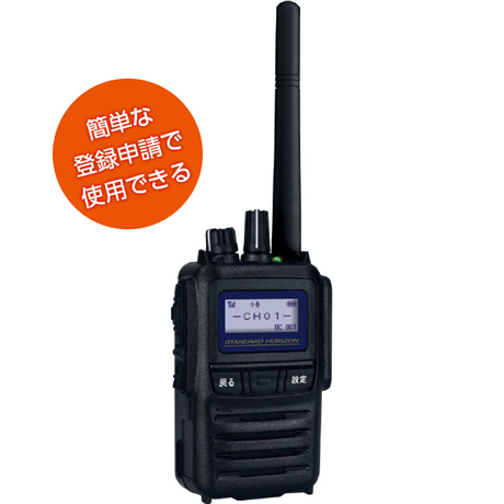 SR730/SR740|携帯型5Wハイパワーデジタルトランシーバー・デジタル無線