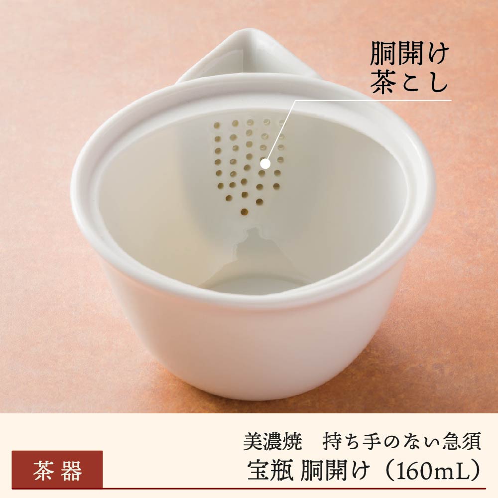 美濃焼】急須 宝瓶 白磁 - 静岡の老舗製茶問屋 白形傳四郎商店