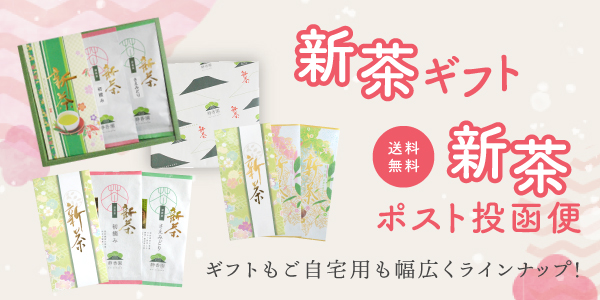 静香園製茶の深蒸し新茶