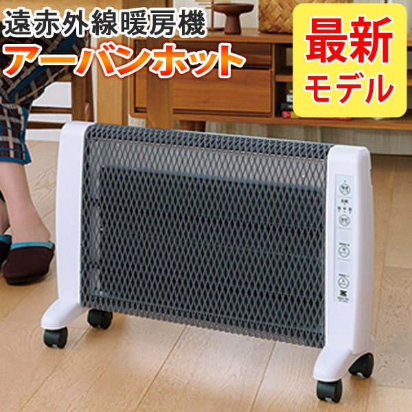 ゼンケン暖房器具