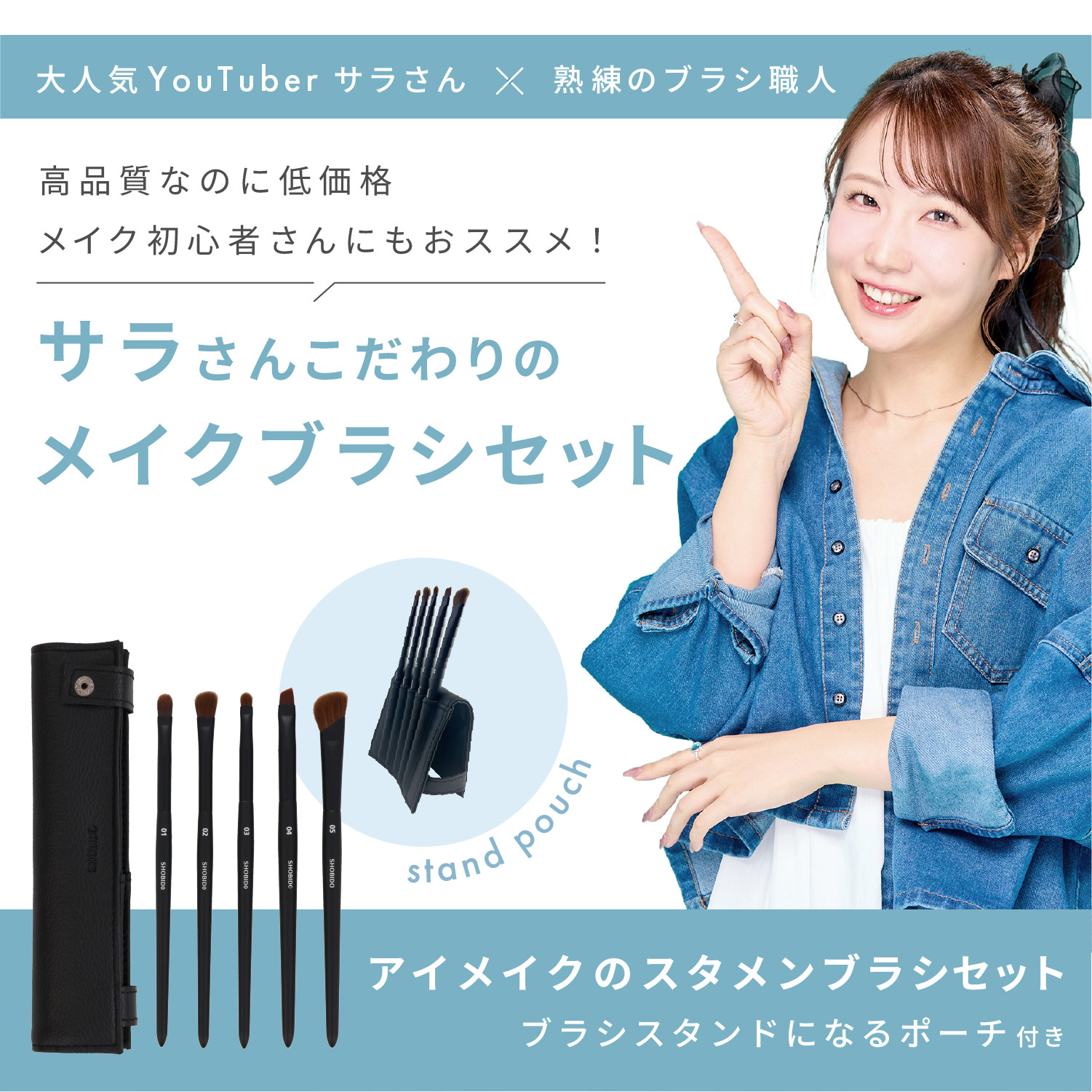 予約/6月下旬発送予定】 コスメヲタちゃんねるサラさん コラボ