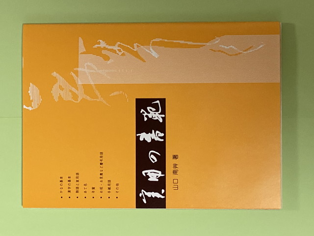 書籍・出品専用紙販売｜株式会社 草心 | 草心会の歴史や、月刊書道誌