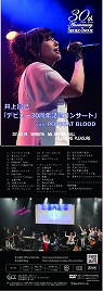 井上昌己オフィシャルサイト 『Shokoland』