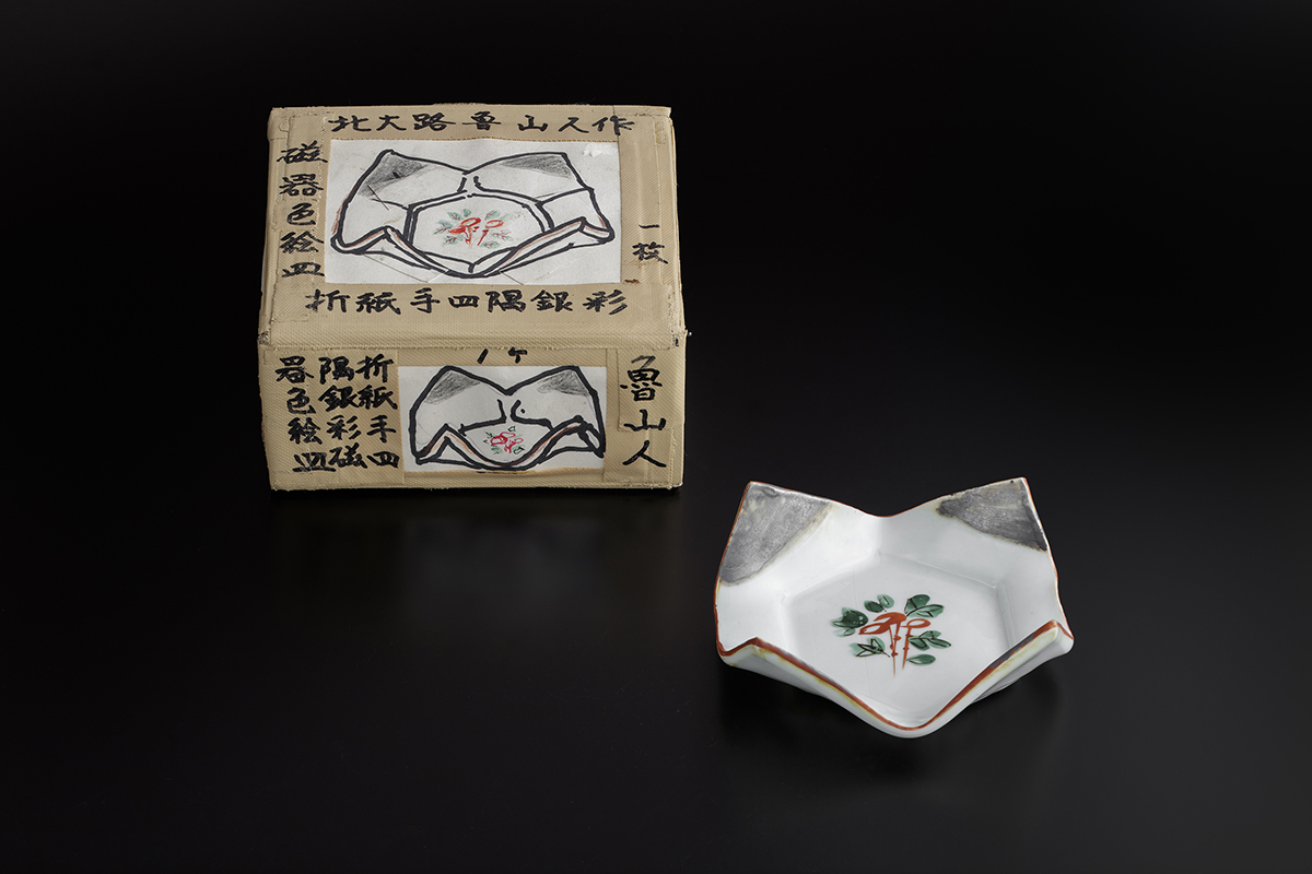 ☆ご招待券プレゼント☆【茅ヶ崎】「うつわの彩り－吉田耕三と北大路